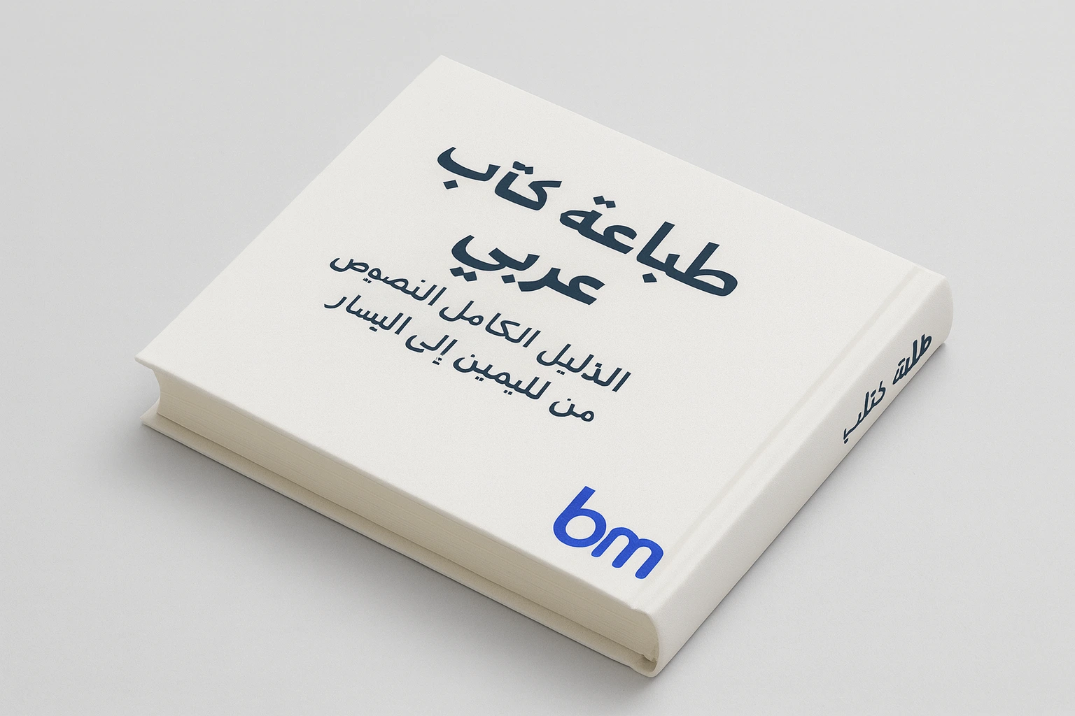 Farsi boek drukken? Complete gids voor rechts-naar-links tekstopmaak